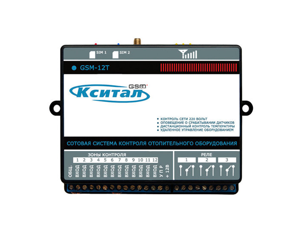 GSM сигнализация «Кситал GSM-12T»
